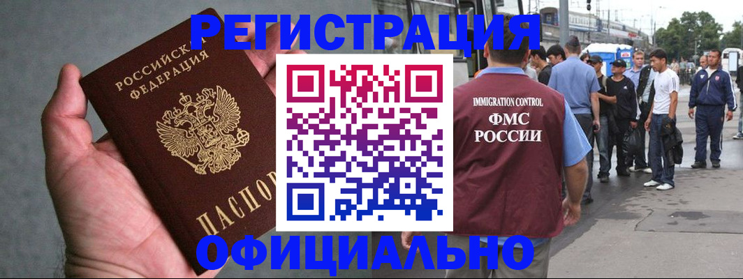 прописка в Новоалександровске