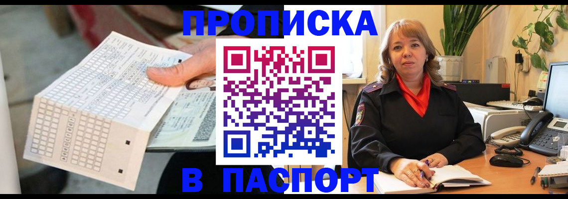 временная регистрация госуслуги в Новоалександровске