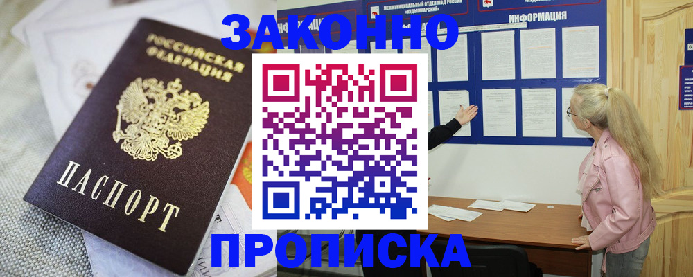 пропишу в квартире в Новоалександровске