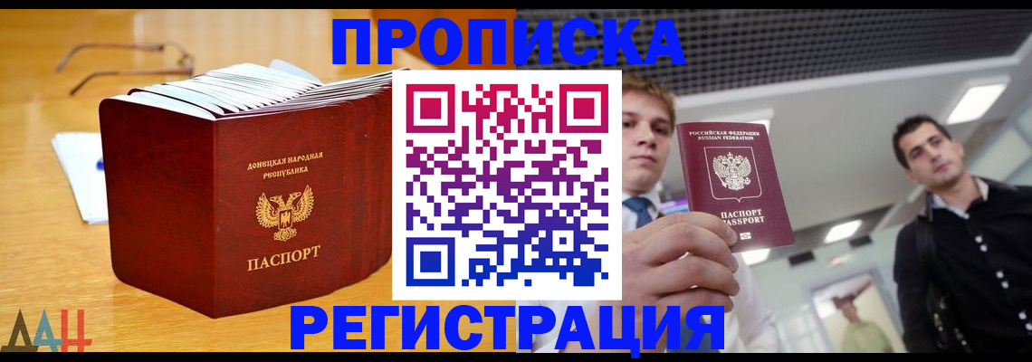 где прописаться в Новоалександровске