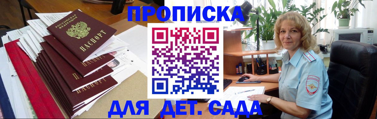 временная регистрация законно в Новоалександровске