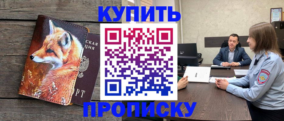 временная регистрация надежно в Новоалександровске
